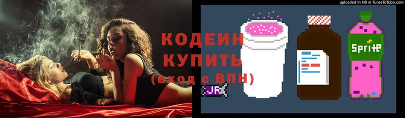 Кодеиновый сироп Lean Purple Drank  Михайловка 