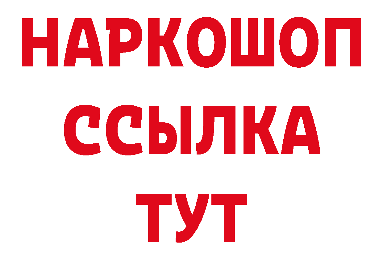 Где купить наркоту? нарко площадка телеграм Михайловка